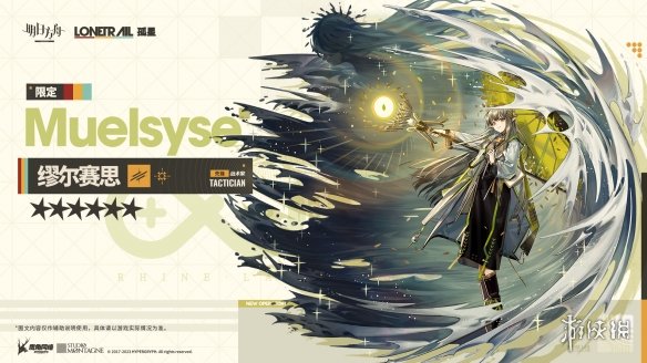 《明日方舟》缪尔赛思技能 四周年限定缪尔赛思图鉴
