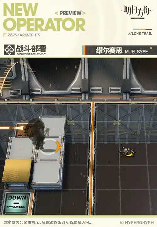 《明日方舟》缪尔赛思技能 四周年限定缪尔赛思图鉴
