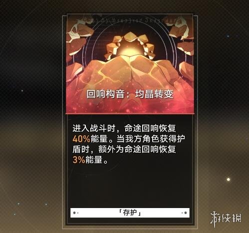 《崩坏星穹铁道》模拟宇宙第六世界平民打法思路 第六世界怎么打？