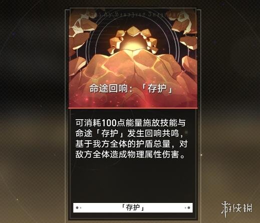 《崩坏星穹铁道》模拟宇宙第六世界平民打法思路 第六世界怎么打？