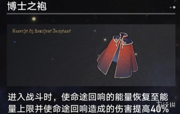 《崩坏星穹铁道》模拟宇宙第六世界平民打法思路 第六世界怎么打？