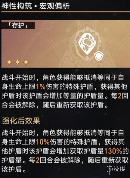 《崩坏星穹铁道》模拟宇宙第六世界平民打法思路 第六世界怎么打？