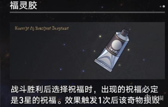 《崩坏星穹铁道》模拟宇宙第六世界平民打法思路 第六世界怎么打？