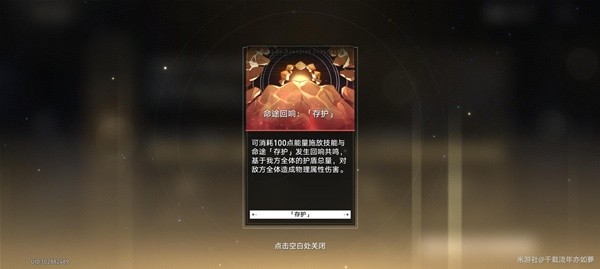 《崩坏星穹铁道》第六世界低门槛平民打法教程