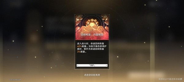 《崩坏星穹铁道》第六世界低门槛平民打法教程