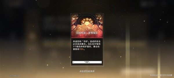 《崩坏星穹铁道》第六世界低门槛平民打法教程