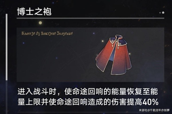 《崩坏星穹铁道》第六世界低门槛平民打法教程