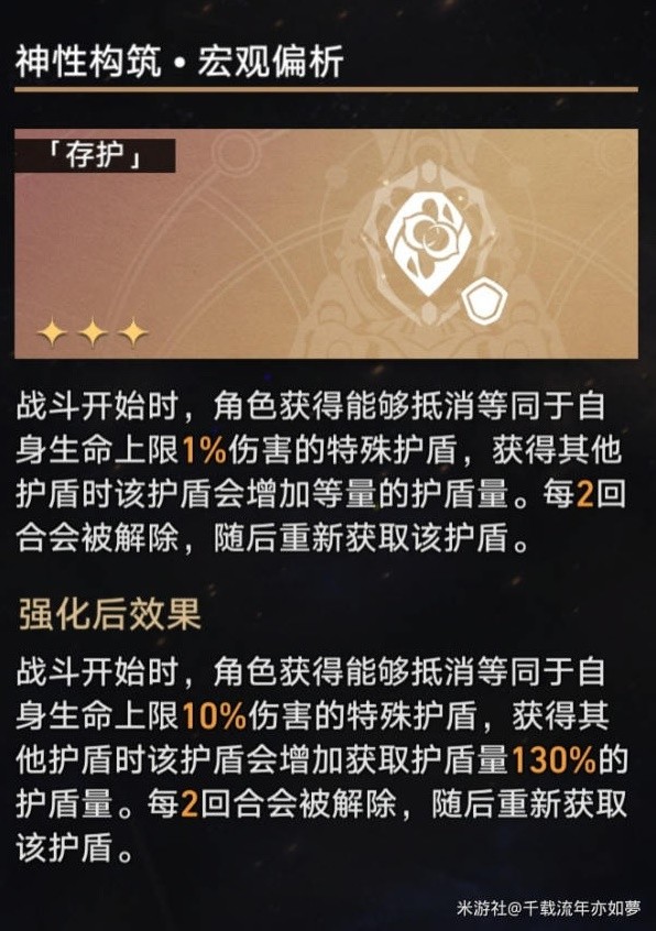 《崩坏星穹铁道》第六世界低门槛平民打法教程