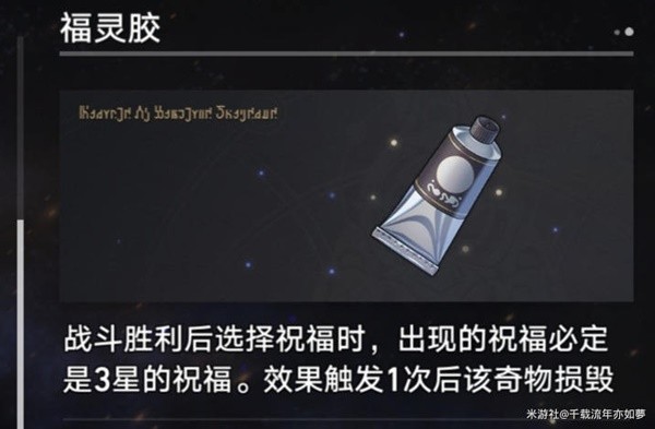 《崩坏星穹铁道》第六世界低门槛平民打法教程