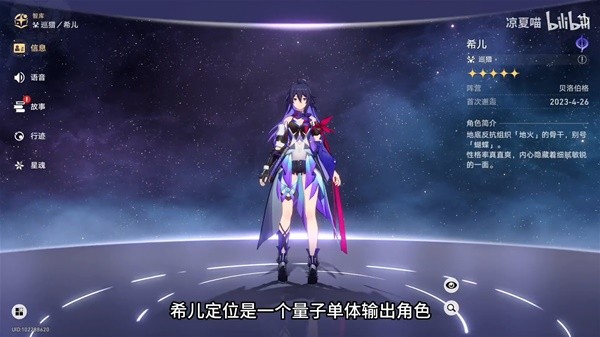 《崩坏星穹铁道》开服必练五星角色推荐 全五星角色定位分析
