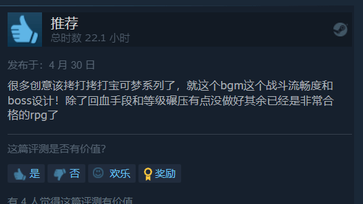 类宝可梦《磁带妖怪》Steam好评如潮:创意拷打宝可梦
