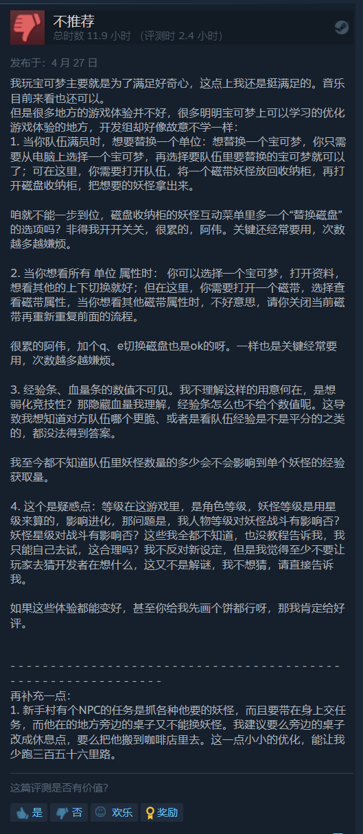 类宝可梦《磁带妖怪》Steam好评如潮:创意拷打宝可梦