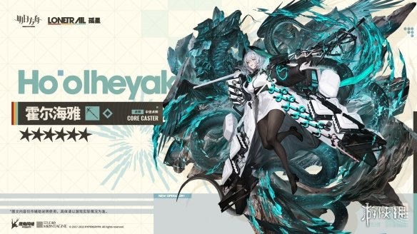 《明日方舟》霍尔海雅精二材料需求 霍尔海雅技能专精消耗材料一览