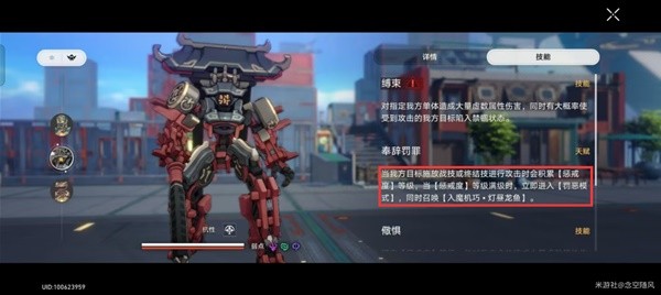 《崩坏星穹铁道》金人司阍打法攻略 金人司阍怎么打