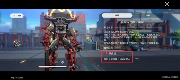 《崩坏星穹铁道》金人司阍打法攻略 金人司阍怎么打