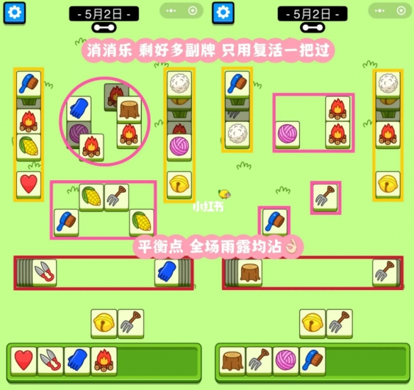 《羊了个羊》今日攻略5.2 5月2日羊羊大世界和第二关怎么过