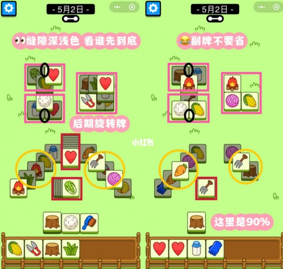 《羊了个羊》5月2日攻略 游戏攻略5月2日第二关