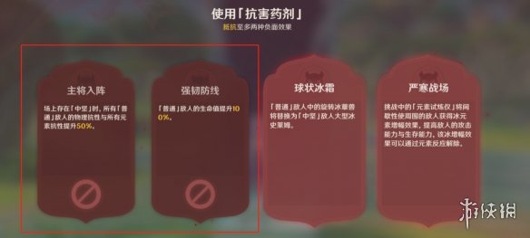 《原神》药剂应对法第二关怎么过 药剂应对法第二关流程攻略