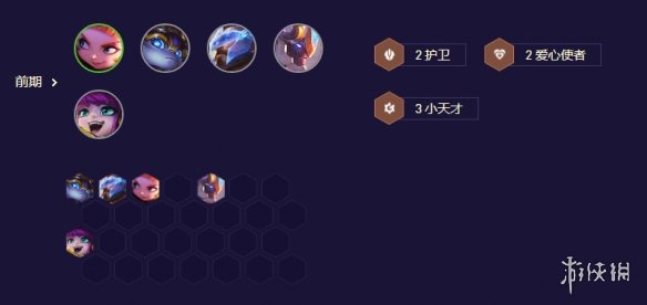 《云顶之弈手游》走地纳尔怎么玩 S8.5走地纳尔阵容攻略