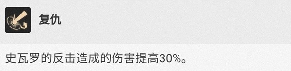 《崩坏星穹铁道》克拉拉全面培养攻略 克拉拉技能介绍与出装、队伍搭配详解