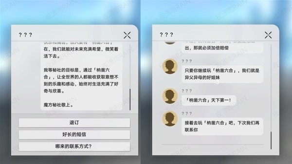 《崩坏星穹铁道》枘凿六合魔方解密教学