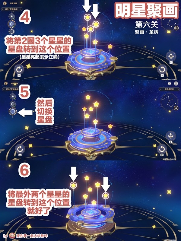 《原神》3.6盛典与慧业最终轮解谜攻略 明星聚画第五关教程