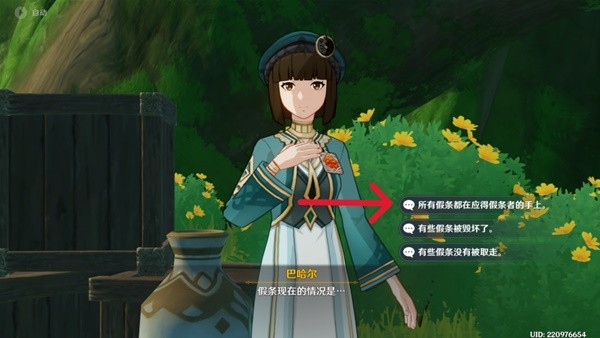 《原神》3.6版盛典与慧业第五天全活动攻略