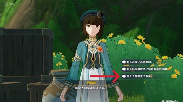 《原神》3.6版盛典与慧业第五天全活动攻略