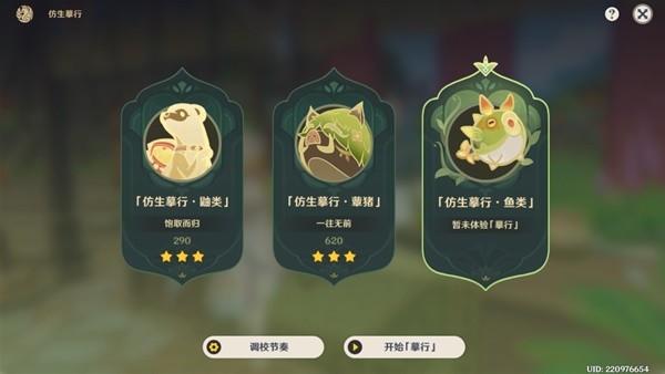 《原神》3.6版盛典与慧业第五天全活动攻略
