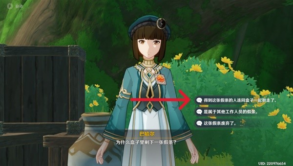 《原神》3.6版盛典与慧业第五天全活动攻略