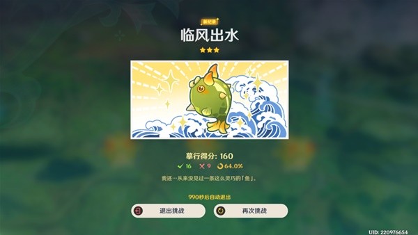 《原神》3.6版盛典与慧业第五天全活动攻略