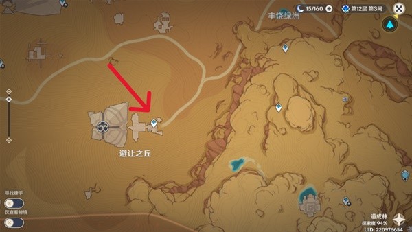 《原神》3.6版盛典与慧业第五天全活动攻略