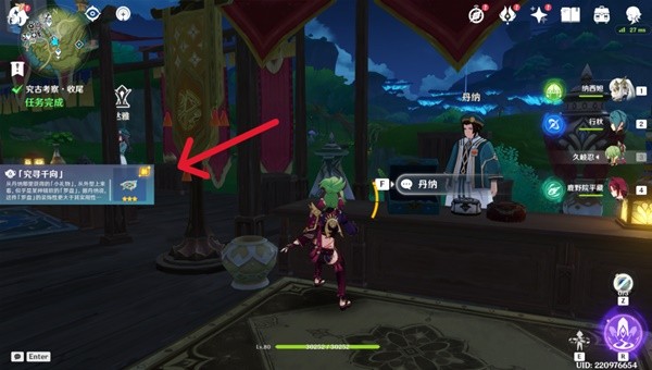 《原神》3.6版盛典与慧业第五天全活动攻略