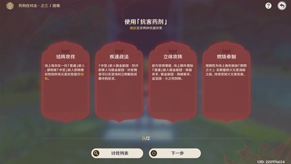 《原神》3.6版盛典与慧业第五天全活动攻略