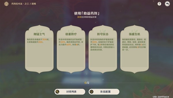 《原神》3.6版盛典与慧业第五天全活动攻略