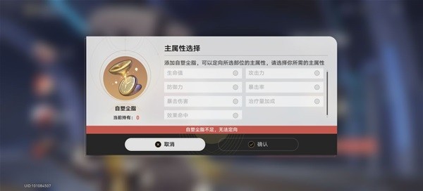 《崩坏星穹铁道》遗器合成方法介绍 遗器怎么合成