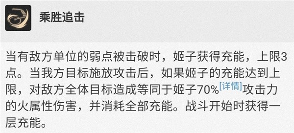 《崩坏星穹铁道》姬子全方位培养攻略 姬子技能介绍与定位、出装解析