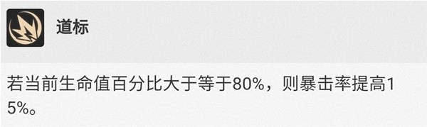 《崩坏星穹铁道》姬子全方位培养攻略 姬子技能介绍与定位、出装解析