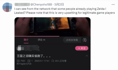 大量玩家情愿老任制裁传播《塞尔达传说：王国之泪》泄露：B站都传疯了！