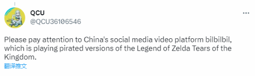 大量玩家情愿老任制裁传播《塞尔达传说：王国之泪》泄露：B站都传疯了！
