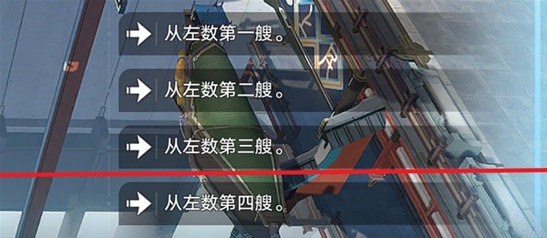 《崩坏星穹铁道》冒险任务解雇攻略