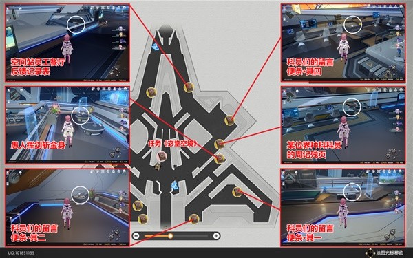 《崩坏星穹铁道》空间站黑塔书籍收集攻略