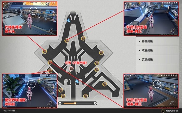 《崩坏星穹铁道》空间站黑塔书籍收集攻略