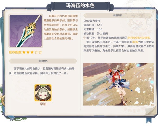 《原神》3.6下半武器池抽取建议 碧落之珑值得抽吗