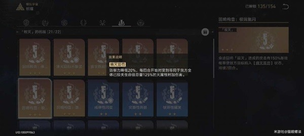 《崩坏星穹铁道》减防效果解析 减防机制介绍