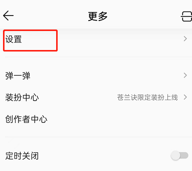 QQ音乐怎么屏蔽某种风格歌曲？QQ音乐屏蔽某种风格歌曲教程