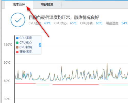 鲁大师如何设置报警阀值-鲁大师设置报警阀值的方法