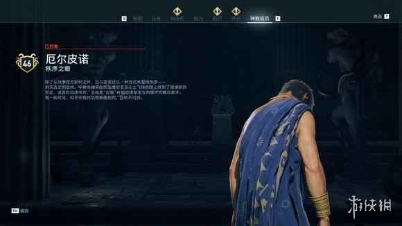 《刺客信条奥德赛》秩序之眼成员位置介绍