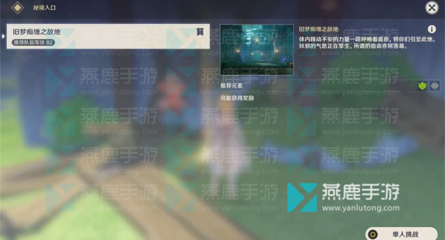原神白术传说任务求方攻略