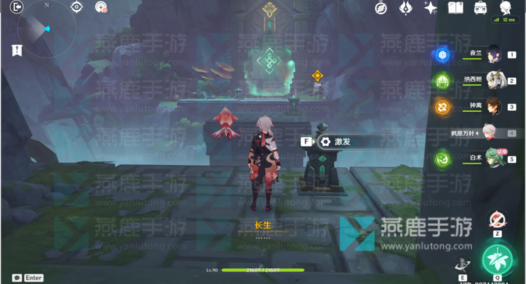 原神白术传说任务求方攻略
